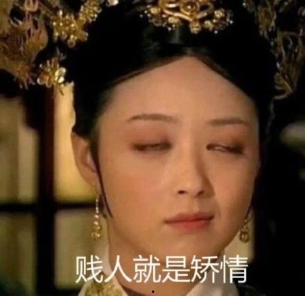 甄嬛传哭的表情包,泪洒宫廷,情感纠葛再现!