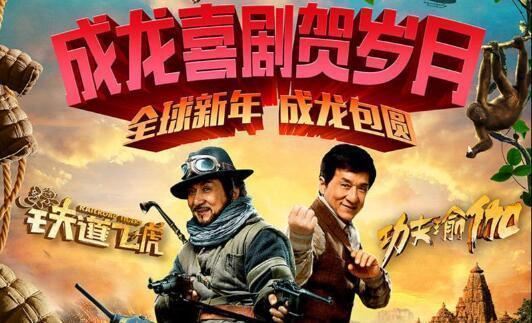 成龙功夫瑜伽的背景,功夫与瑜伽的奇妙之旅